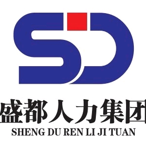 陜西盛都人力資源服務(wù) 打造專業(yè)高效的人力資源解決方案