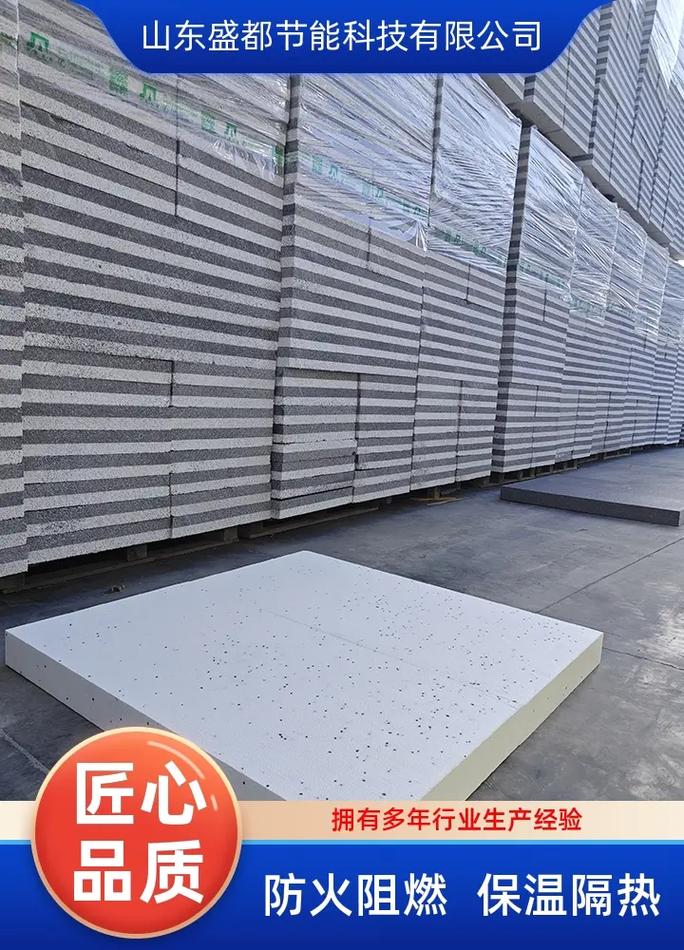 東營XPS聚苯板廠家 為何選擇盛都節(jié)能作為您的長期合作伙伴？