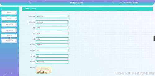 2025年計算機(jī)畢業(yè)設(shè)計 基于SpringBoot的愛騎機(jī)車租賃系統(tǒng)設(shè)計與實現(xiàn)