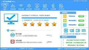 蜂鳥電腦加速下載 B1.2.11.11 跑跑車軟件下載與計算機(jī)系統(tǒng)集成指南